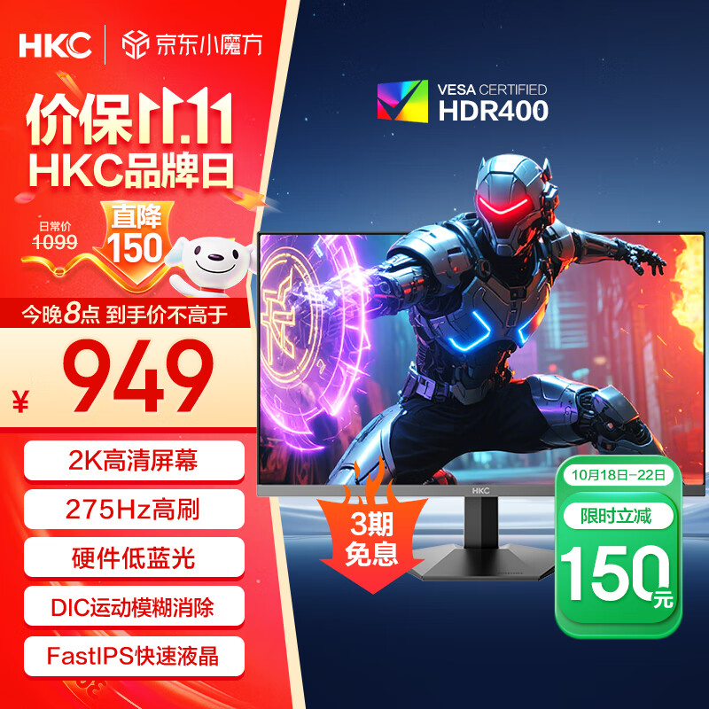 HKC 27英寸2K 275Hz高刷FastIPS快速液晶HDR400硬件低蓝光无畏契约240Hz电竞游戏电脑显示器G27H4Max