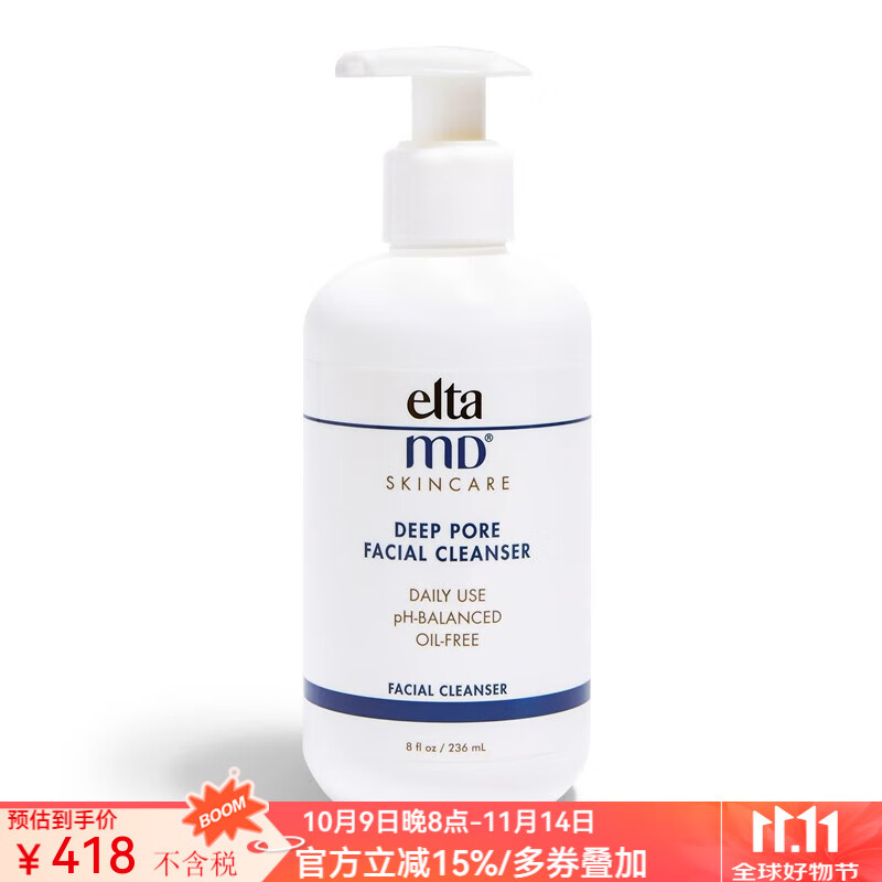 EltaMD深层清洁毛孔洗面奶氨基酸泡沫洁面乳女 敏感肌适用控油平衡温和补水保湿不紧绷236ml