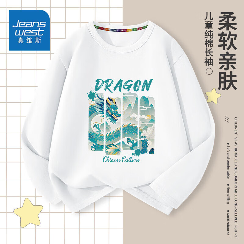 ά˹JEANSWESTά˹ͯװͯT2025¿ͯԲкװ ޳䡿ɫл 90 13.23Ԫ