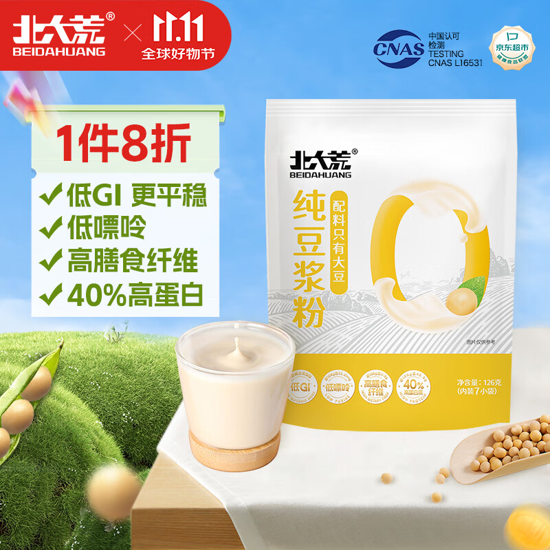 北大荒纯豆浆粉126g（7条）无添加低GI高纤高蛋白非转基因谷物早餐