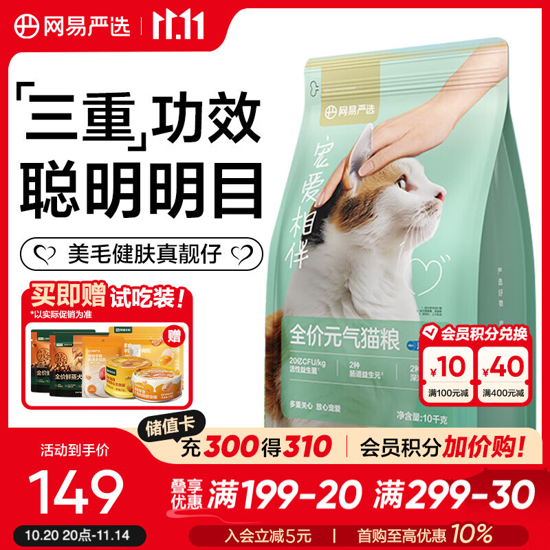 ������ѡè�� ������ϵ�С��谮���ȫ�׶�è�� ���ʵ������������� Ԫ��è���������㡿10kg87.69Ԫ