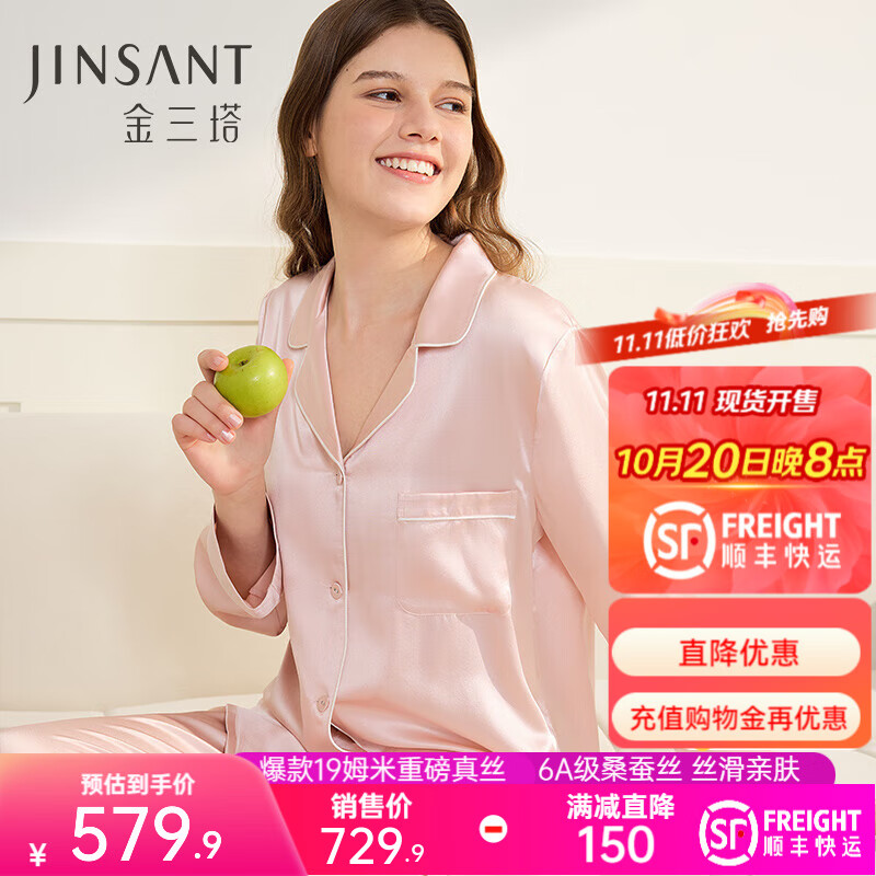 金三塔真丝睡衣女100%桑蚕丝外穿丝滑亲肤两件套睡裤居家服礼物 [粉嫩]19姆米桃盈粉 L