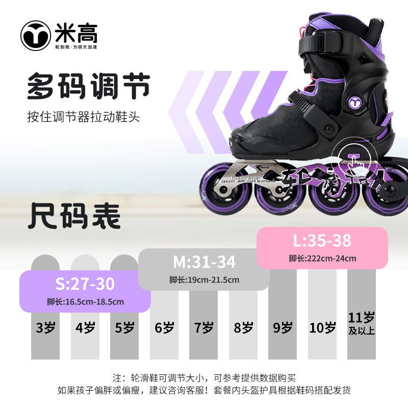 米高轮滑鞋儿童套装溜冰鞋男女初学者专业直排轮休闲可切换冰刀鞋S-P 酷黑（粉） 升级套装（含冰刀片） L 【35-38】8岁+