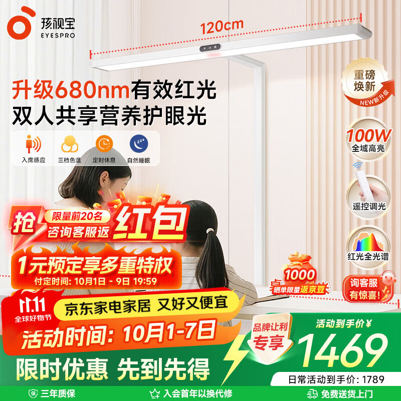 路灯台灯儿童学习阅读灯D1-100W