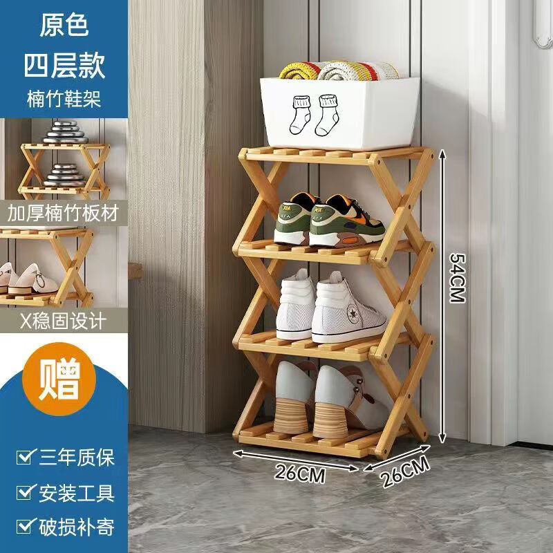 CLCEY免安装折叠鞋架门口小户型多层长条鞋架小型窄小多功能收纳置物架 【高山楠竹】原竹色 三层加固