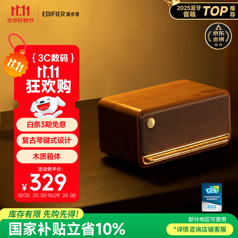 漫步者（EDIFIER）M230 高保真复古蓝牙便携音箱 桌面木质音响 立体声环绕 超长续航 木纹色 礼物