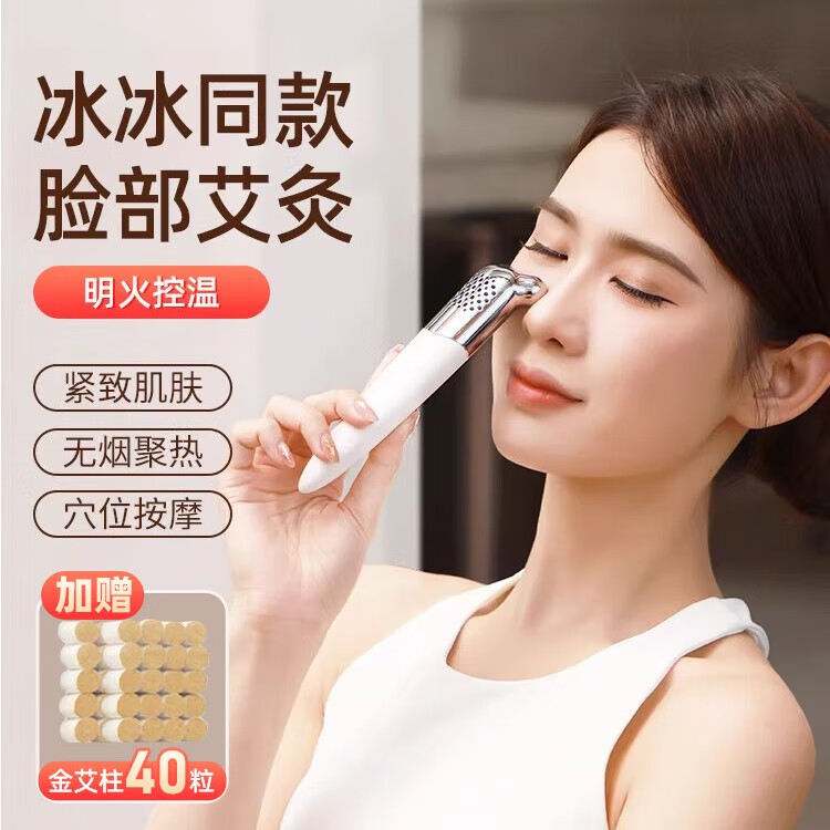 万年灵小美灸面部艾灸棒艾柱艾灸盒随身灸家用按摩刮痧熏蒸仪桃花灸器具 1.2*1.5专用艾柱60粒 正品