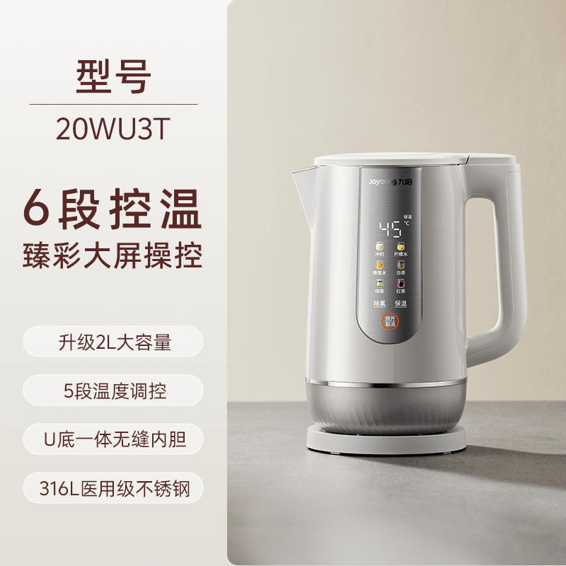 九阳（Joyoung）烧水壶家用电热水壶保温一体恒温智能泡茶专用全自动煮开水壶 2L 沙丘灰浅【臻彩大屏显示】316L不锈钢