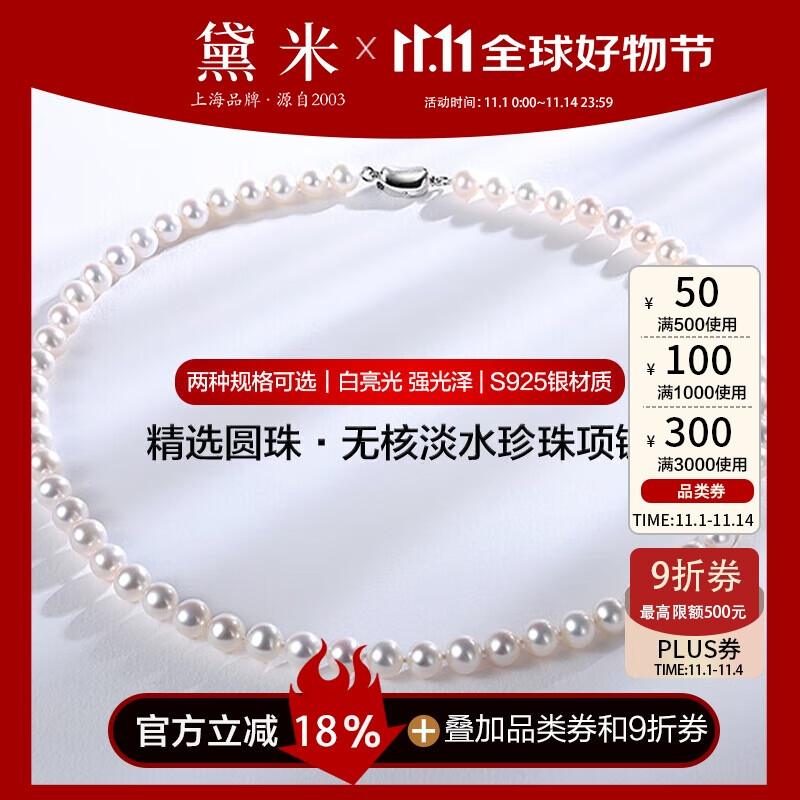 黛米6.3-7.3mm圆珠无核淡水珍珠项链S925银送老婆爱人生日礼物附证书
