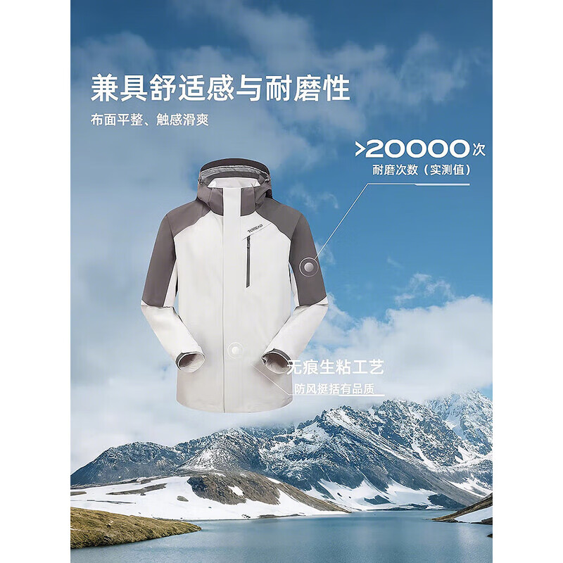 探路者（TOREAD）三合一冲锋衣男户外防水外套秋冬防风保暖抓绒内胆登山服女 黑色-男款-TAWWBN91704 L