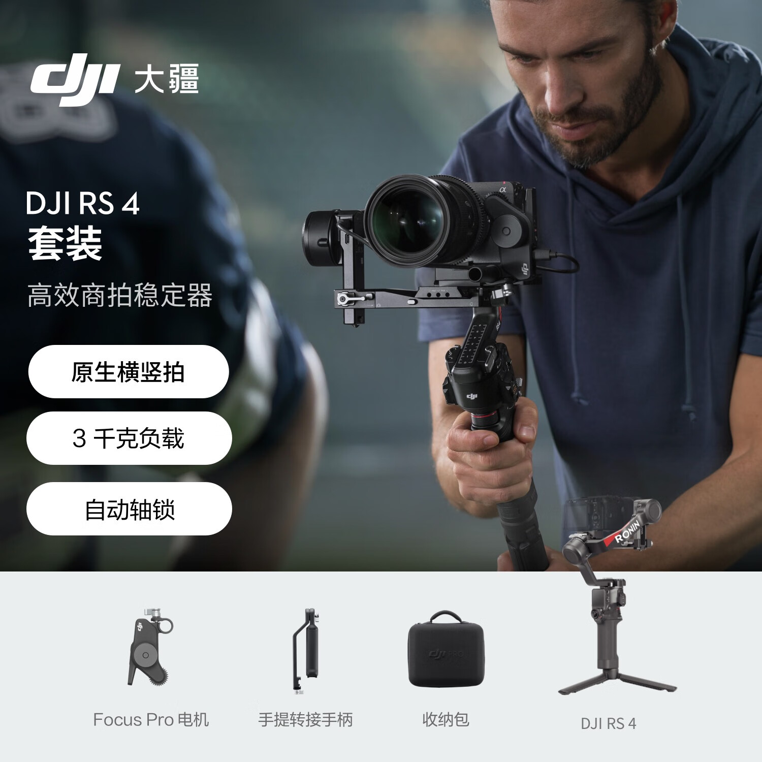 2026年云台稳定器哪个品牌好？这8款视频拍摄神器，稳如老狗，轻松提升你的拍摄水平，快来看看你该入手哪一款-图片3