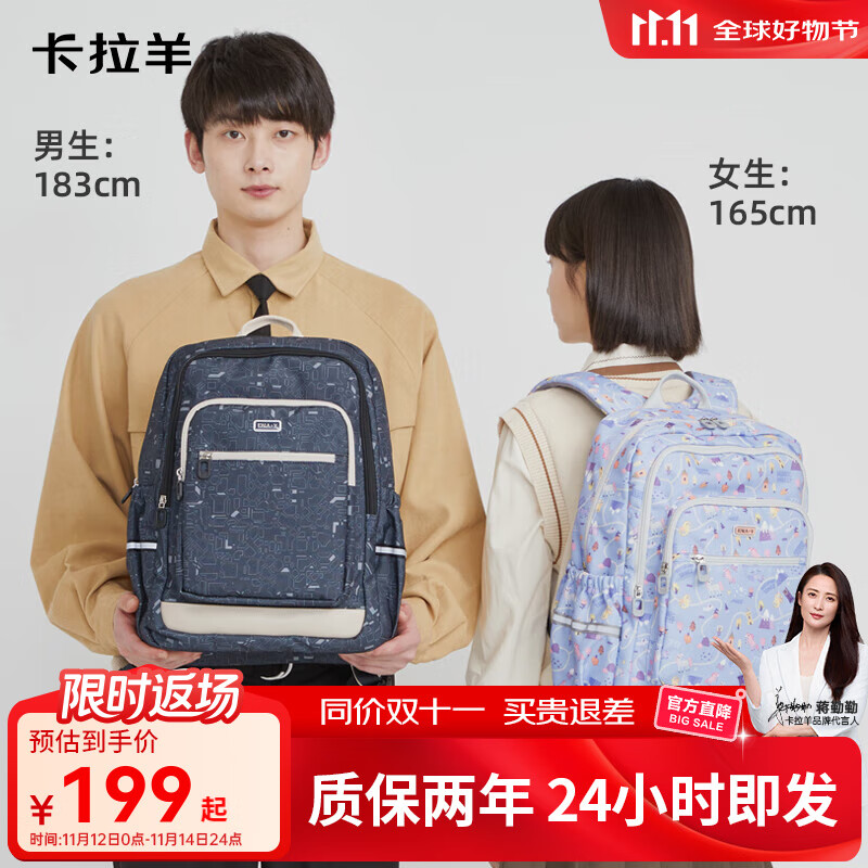 卡拉羊24L超轻游学包初高学生休闲减负高颜值男女双肩包CX5510 【24L】B款-丁香紫