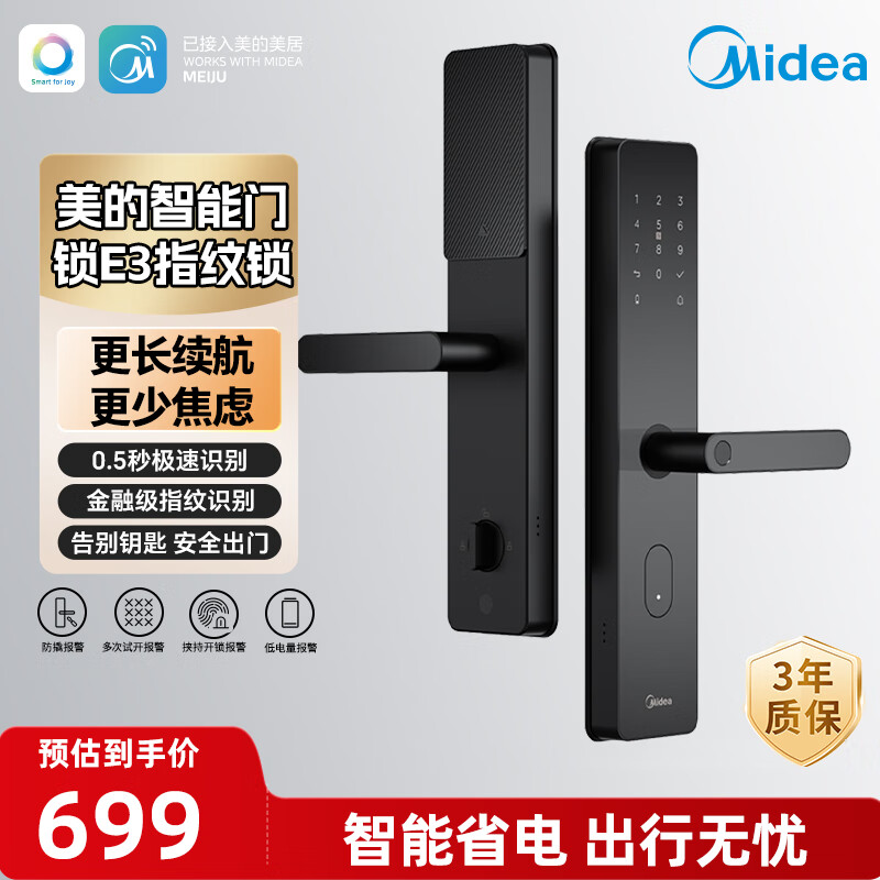 先领300-30卷 自营 美的智能门锁E3指纹锁 拍下669元;晒单联系客服返200 - 线报酷 先领300-30卷 自营 美的智能门锁E3指纹锁 拍下669元;晒单联系客服返200 - 线报酷
