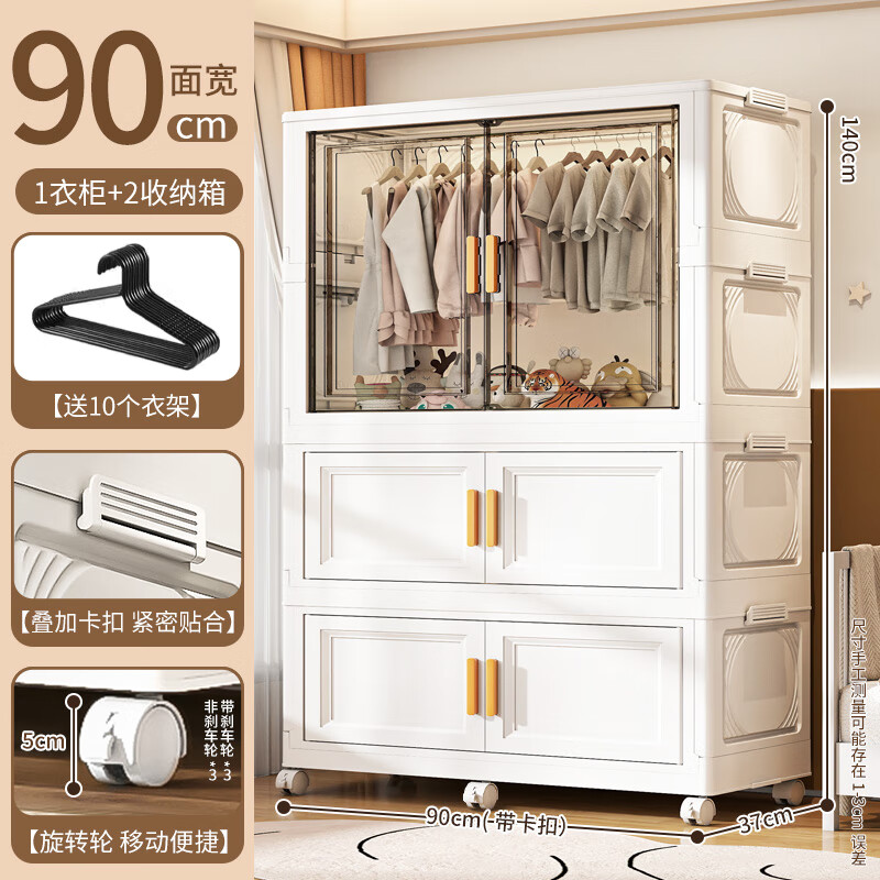 纳份爱加厚儿童衣柜婴儿宝宝小衣橱折叠收纳柜储物五斗柜卧室整理置物柜 90面宽升级加大【2折叠+1衣柜】送衣架 可折叠免安装【欧式面板】
