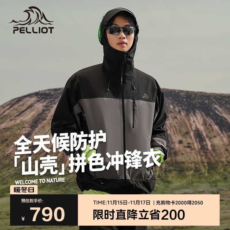 伯希和（Pelliot）[山壳pro]户外硬壳冲锋衣男女防水夏季登山外套124301006黑灰XL