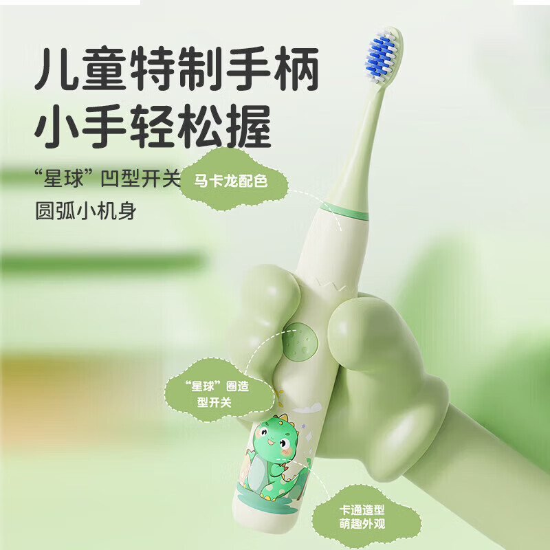 有品生态链系列同款电动牙刷儿童家用充电式软毛牙刷深度牙刷 儿童电池【王子白】 配8刷头