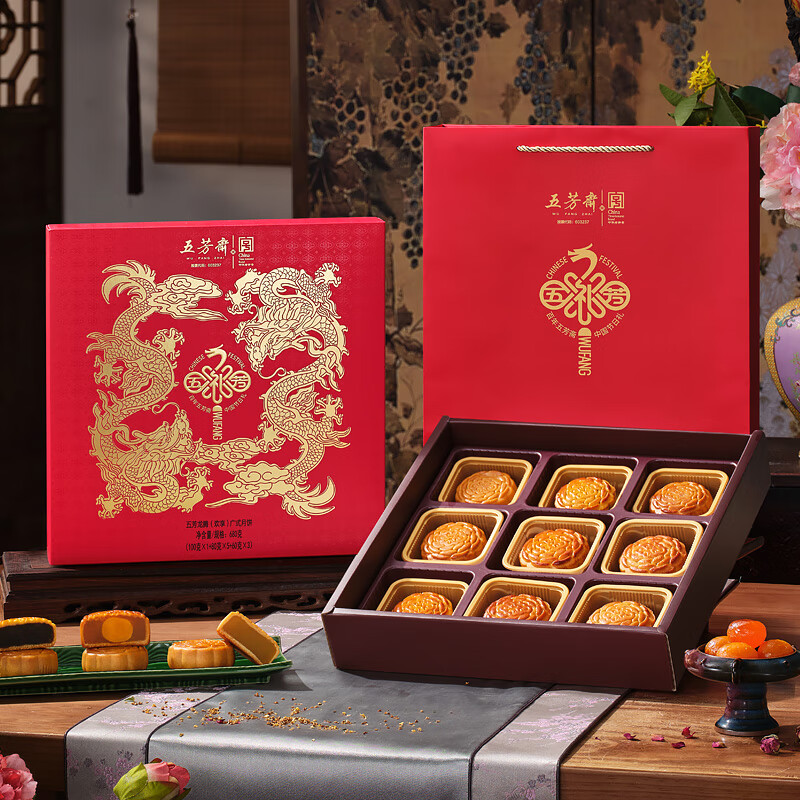五芳斋 中秋节月饼礼盒中华老字号 广式蛋黄莲蓉豆沙五仁月饼礼品 【企采首选x9饼9味】龙腾(欢享)月饼礼盒