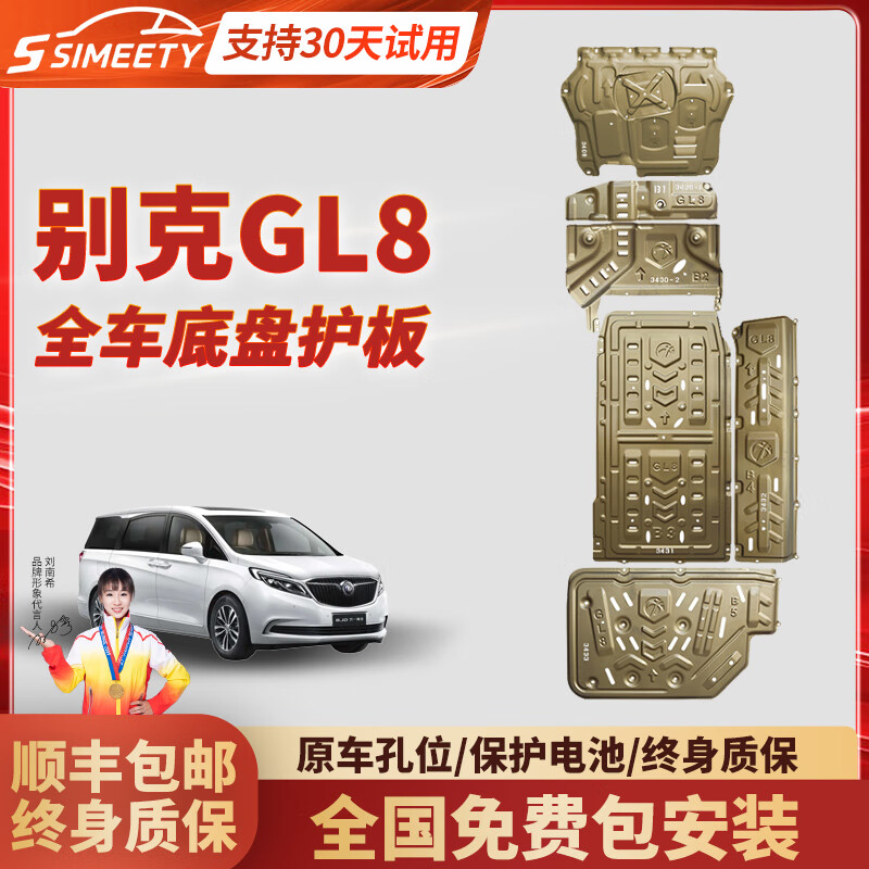 ڲSIMEETYԭ̻Դػװ׵»EV  GL8PHEVȫ׻塿 þϽӺ3.5 5ϵ5052