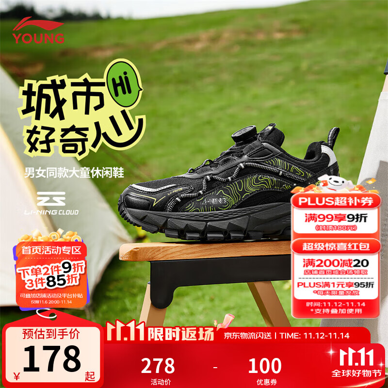 李宁童鞋儿童运动鞋男女大童反光减震回弹旋钮扣休闲鞋YKCU222 黑色-5 31