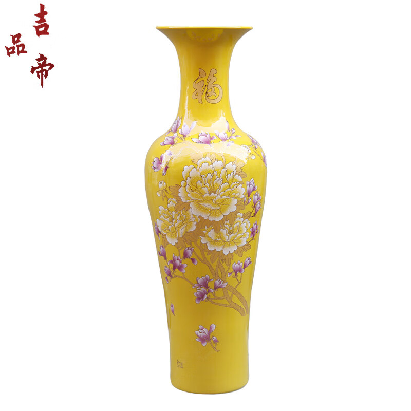 吉品帝景得镇陶瓷器花开富贵中国红牡丹花客厅黄蓝色落地大花瓶装饰摆件 黄色单个 160cm