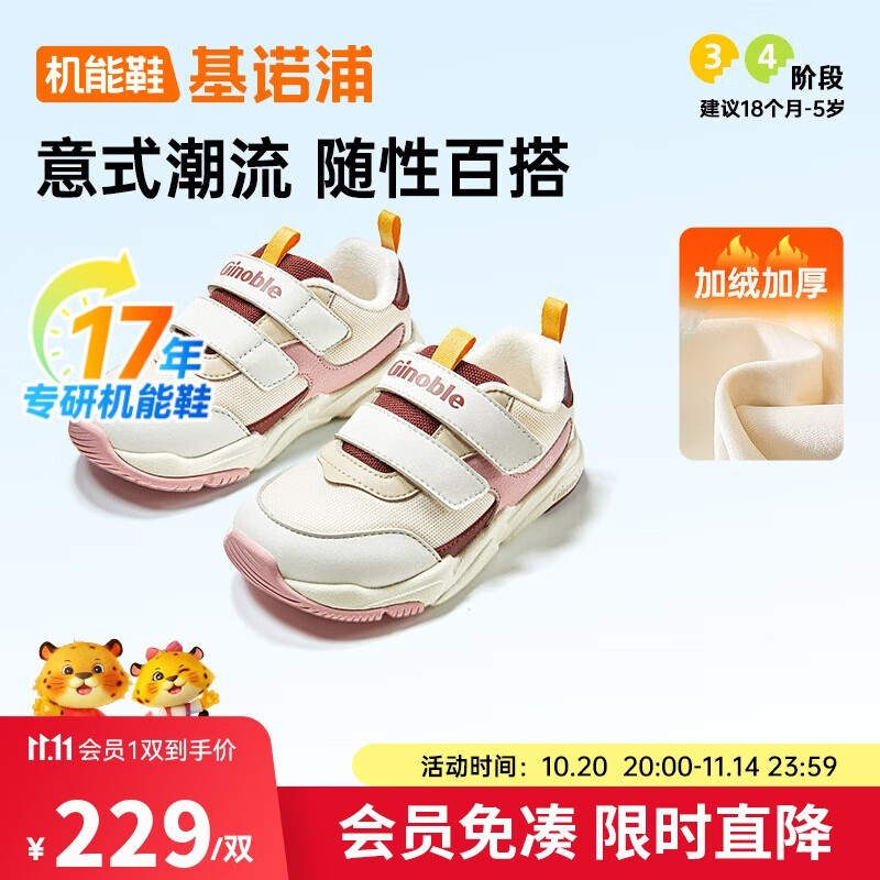 基诺浦（ginoble）25冬新儿童学步鞋1-5岁加厚保暖男女宝宝鞋子GW1807桃子粉