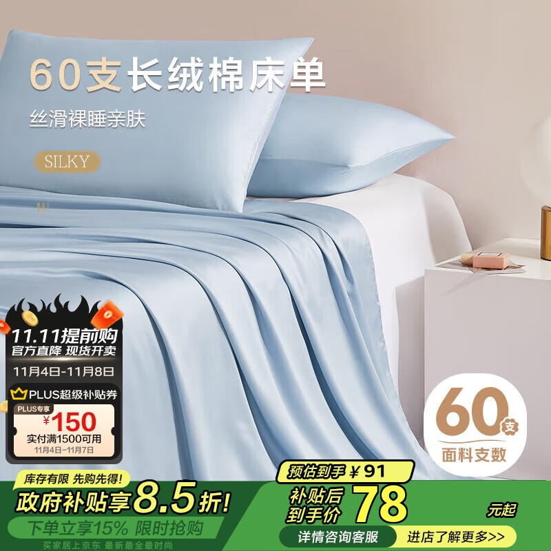 ����ҷ�60֧�����޴��޴���ȫ�޴��ֵ����� Զ����180*230cm