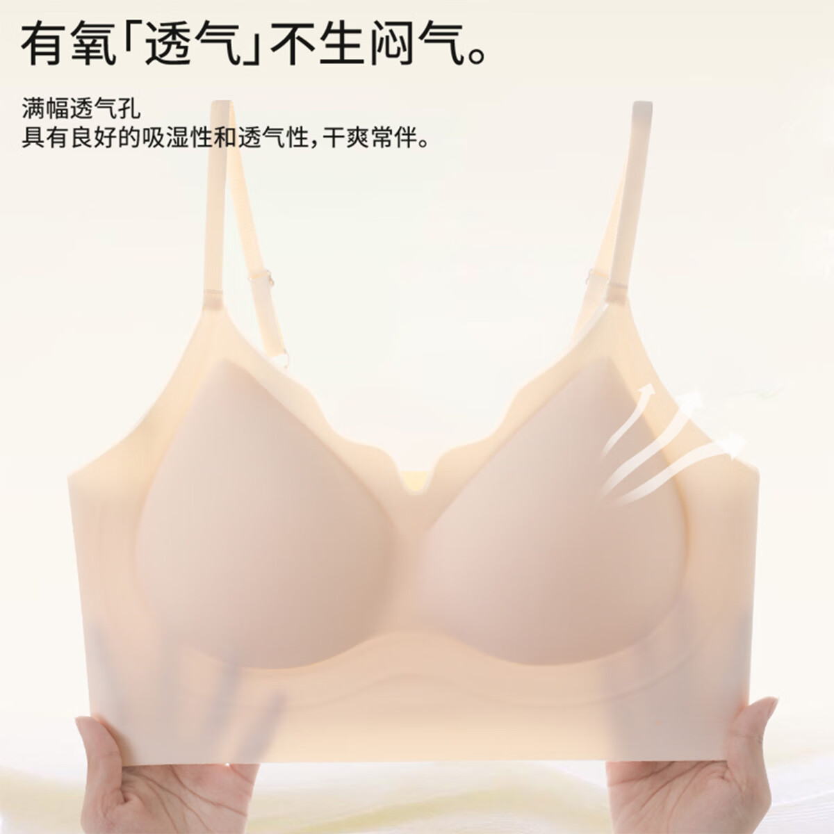 猫人（MiiOW）女士文胸女玻尿酸无痕透气内衣背心款无钢圈聚拢胸罩软支撑高弹 奶白 L （建议100-120斤）
