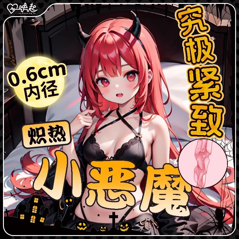 唤起小恶魔究极紧致强吸力柔情猫娘圣杯飞机杯男性杯子阴道倒模膜 【三圣杯大礼包】小恶魔+猫娘1+猫娘2+满配配件 无规格 京东折扣/优惠券