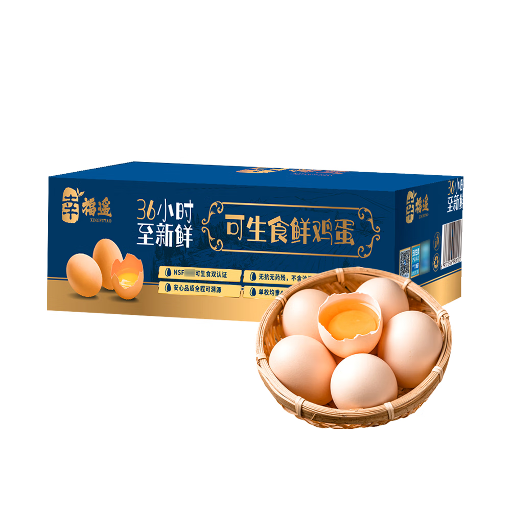 幸福遥可生食标准鲜鸡蛋10枚 450g 谷物喂养早餐食材 源头直发