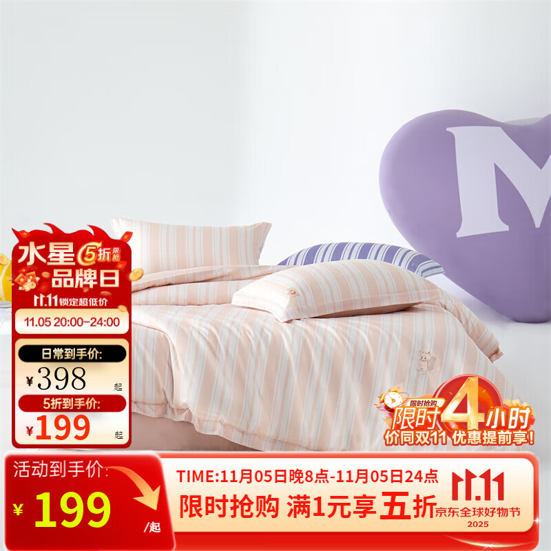 水星家纺床上四件套60支长绒棉贡缎工艺套件 酒店轻奢床品 被套床单枕套 【60支长绒棉&贡缎工艺】香槟粉 1.8米床 床单款 （被套220*240cm）