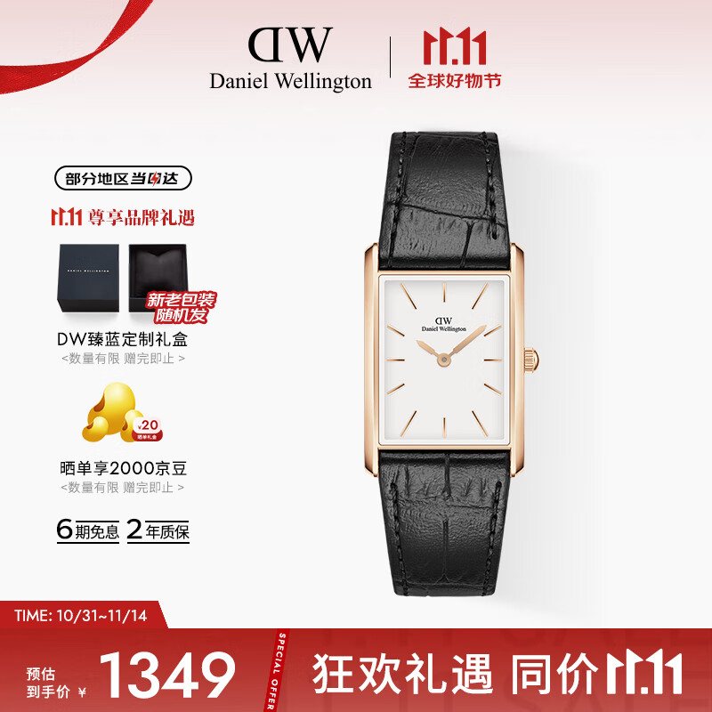 丹尼尔惠灵顿（DanielWellington）dw手表Bound系列摩登方盘男女同款节日礼物DW00100698
