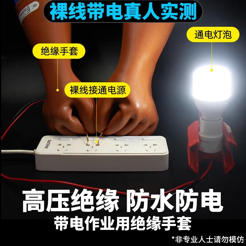 齐鲁安然 加厚绝缘手套 橡胶手套电工带电作业高压防触电防护劳保1012kv橡胶手套耐高压防触电皮手套橡胶可带电作手套 12kv绝缘手套