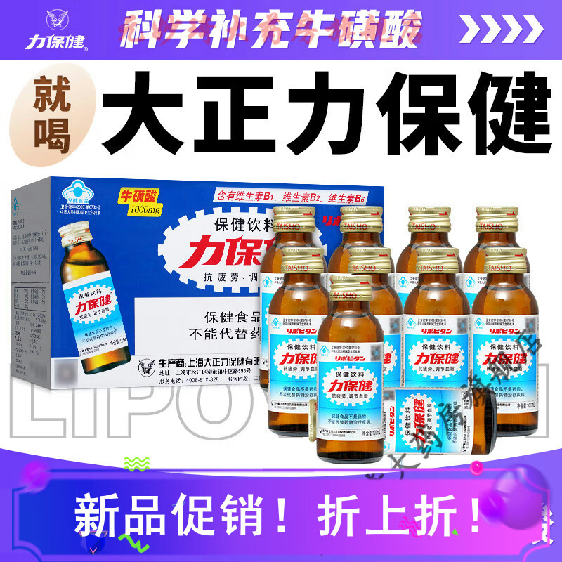 力克力功能性飲料?；撬岚疽辜影嗫诜?00ml*10瓶官方