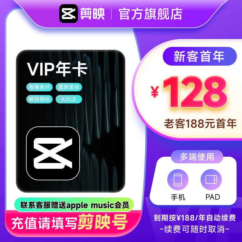 ��ӳ VIP��Ա�꿨12���� �ƶ���ר����Ч�ƿռ� ���ӳ��ֱ�䵽�� �Զ����� 85Ԫ(����ȯ)