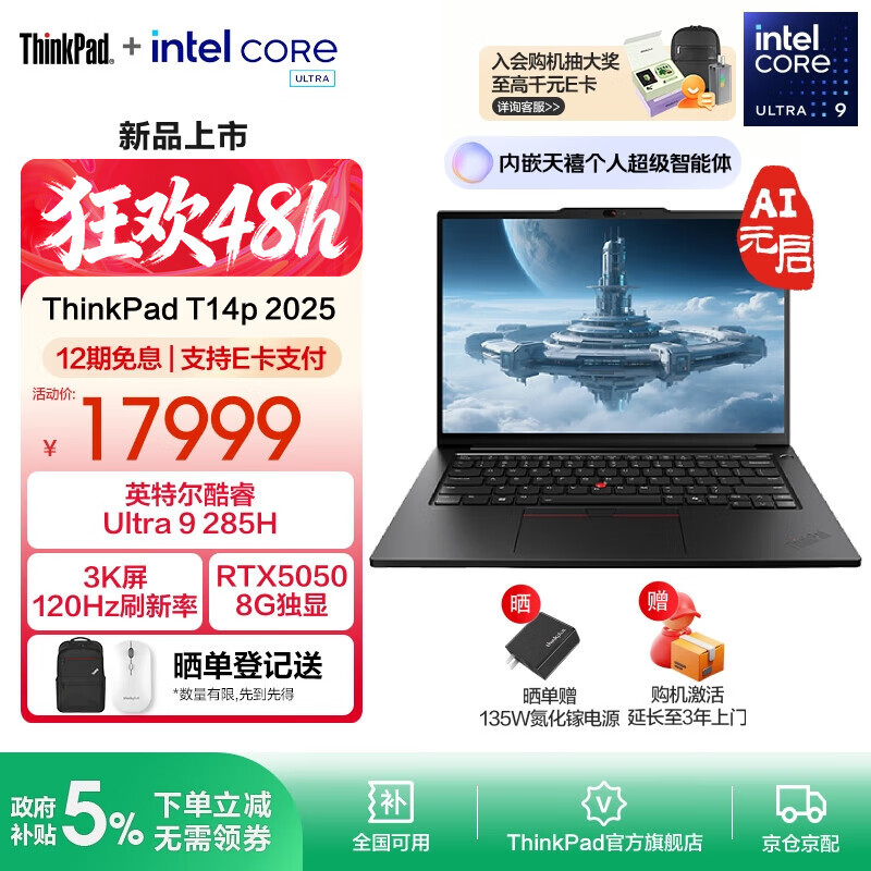 ThinkPadT14p AI 2025 ȫ�¿��Ultra������ ����14.5Ӣ��3K�����ܱ�ѹ����ʦ���ʼǱ����� Ultra9 64G 2T RTX 5050 ����