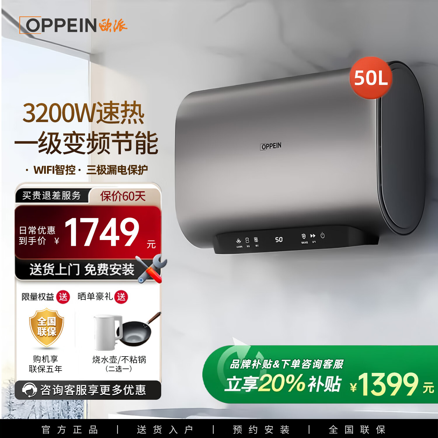 家用扁桶储水式电热水器免费安装浴室卫生间一级能效速热