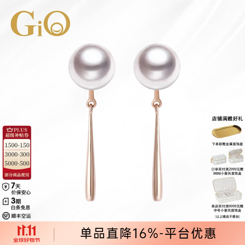 GiO珠宝 Akoya珍珠耳钉18K金耳饰耳坠生日礼物送女友 18K金 珍珠7.5-8mm