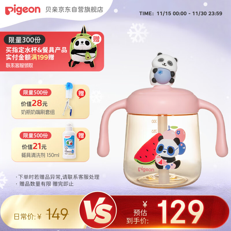 贝亲儿童牛奶杯1-3岁宝宝喝水喝奶PPSU直饮奶瓶双吸管水杯 粉色330mL