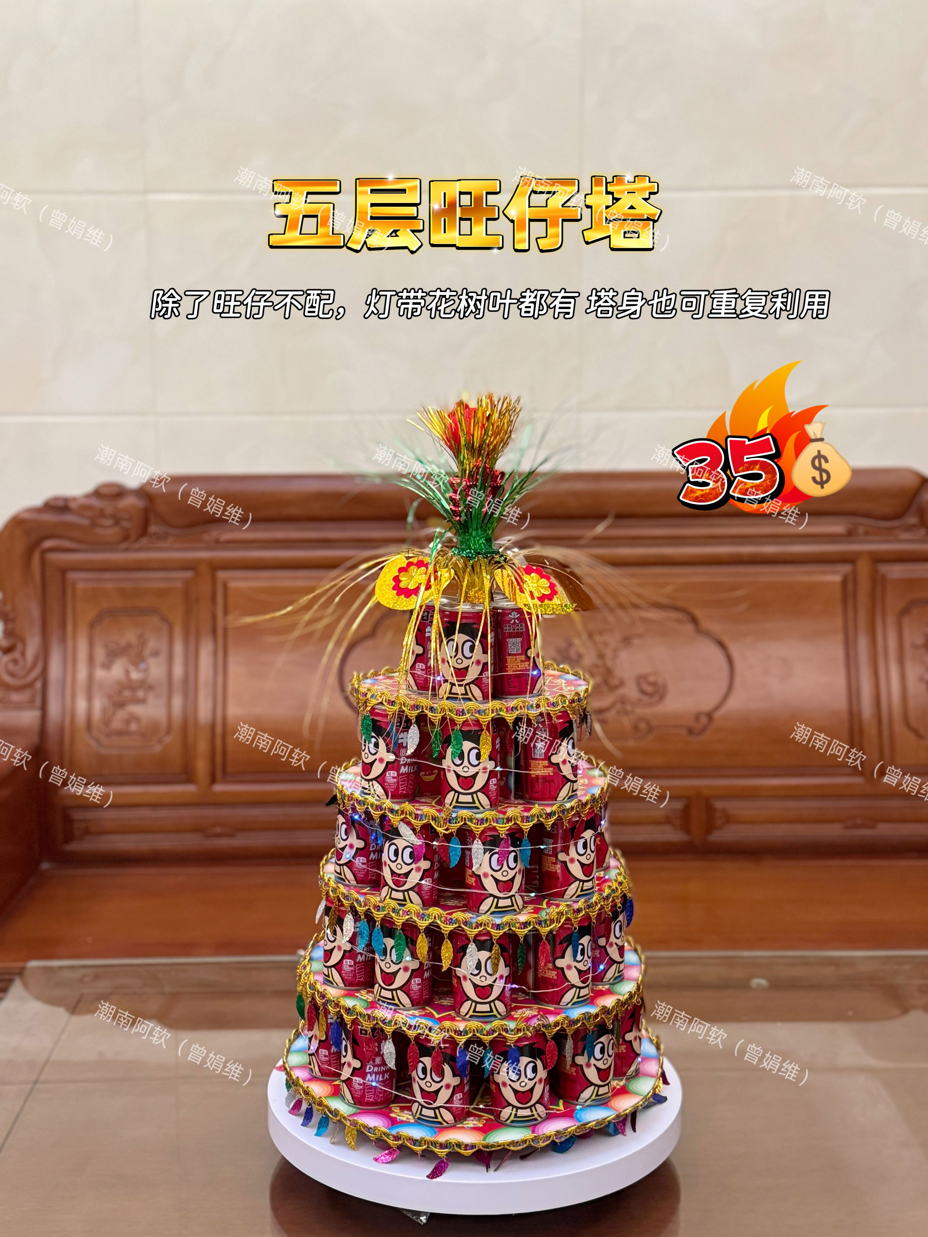 步步高升五层塔网红旺仔塔潮汕中秋果冻糖果塔不含饮料 红五
