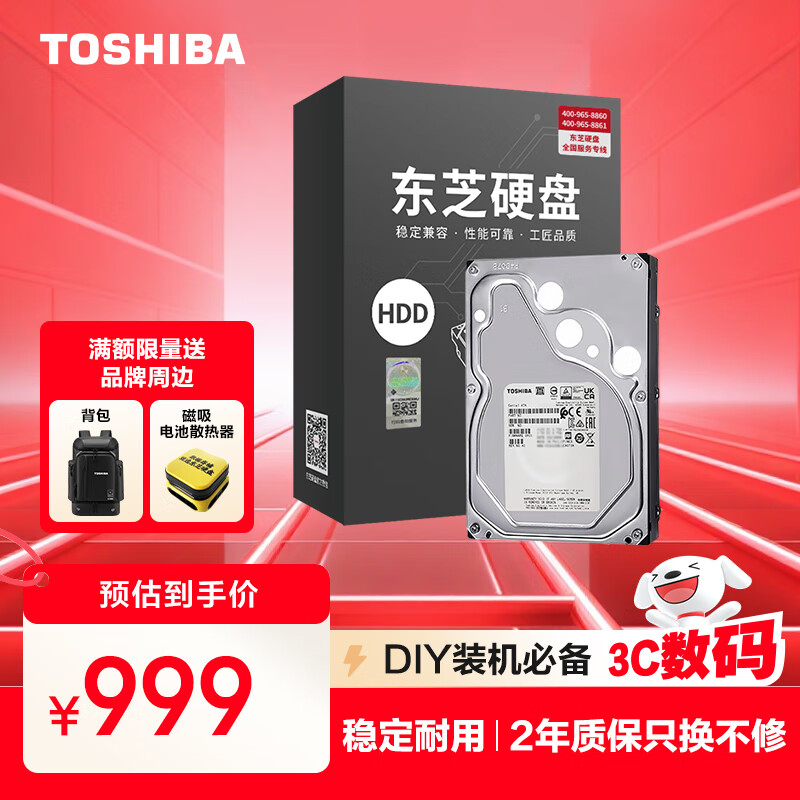 ��֥(TOSHIBA) ̨ʽ��Ӳ�� 4TB ��ֱʽCMR SATA�ӿ� 7200ת 3.5Ӣ��(MD08ADA400E)