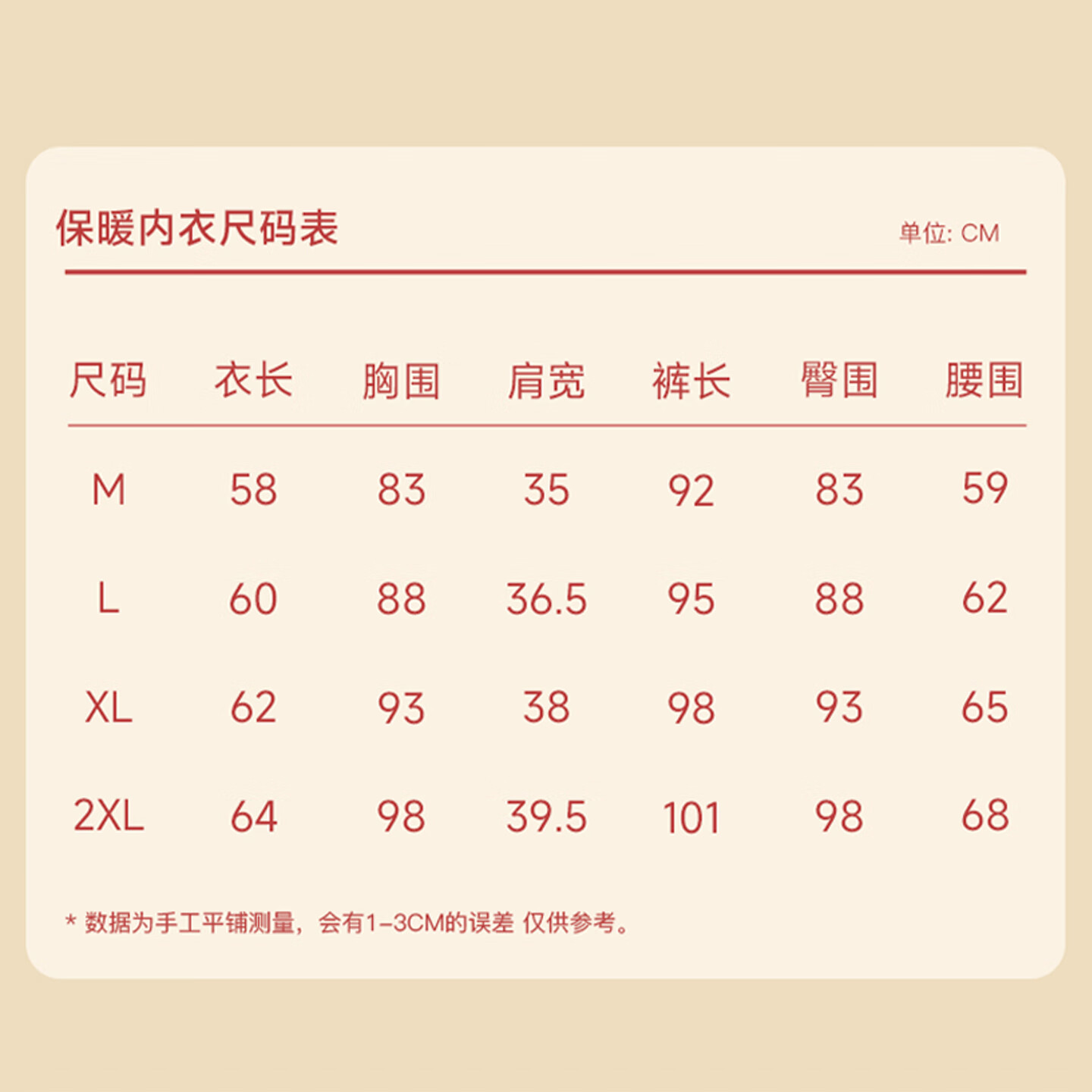 古今(GUJIN)女士保暖内衣套装100%全面秋衣秋裤大红色本命年新年礼物鸿运礼盒 礼盒装女款 保暖套装+内裤+袜子 L 【推荐66-70kg】