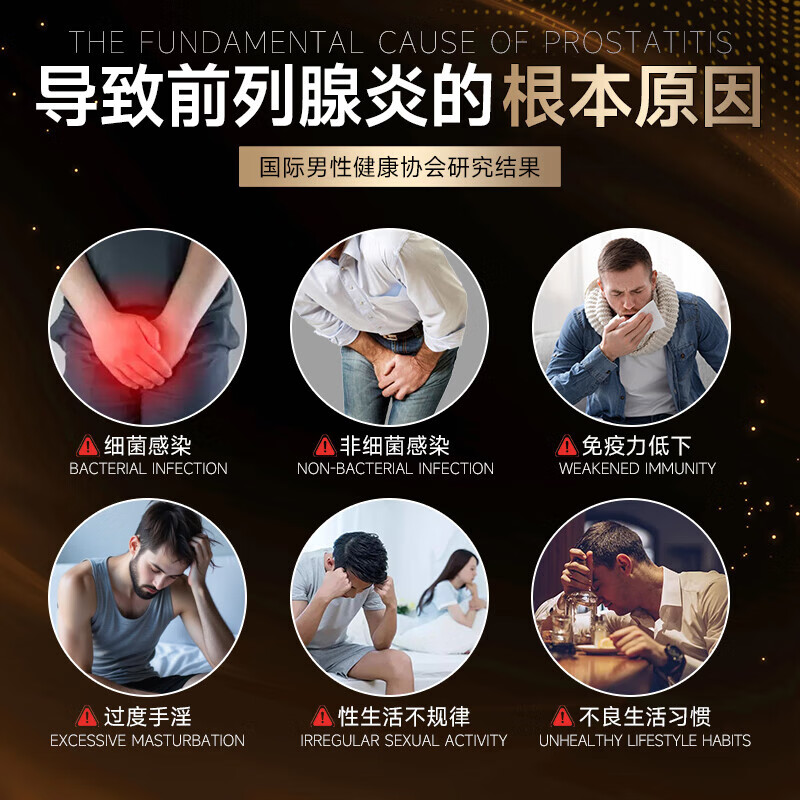 KOUND腺畅宁【前列腺炎】南非醉茄尿频尿急尿不尽赖夜尿多会阴氨酸 60粒*8瓶