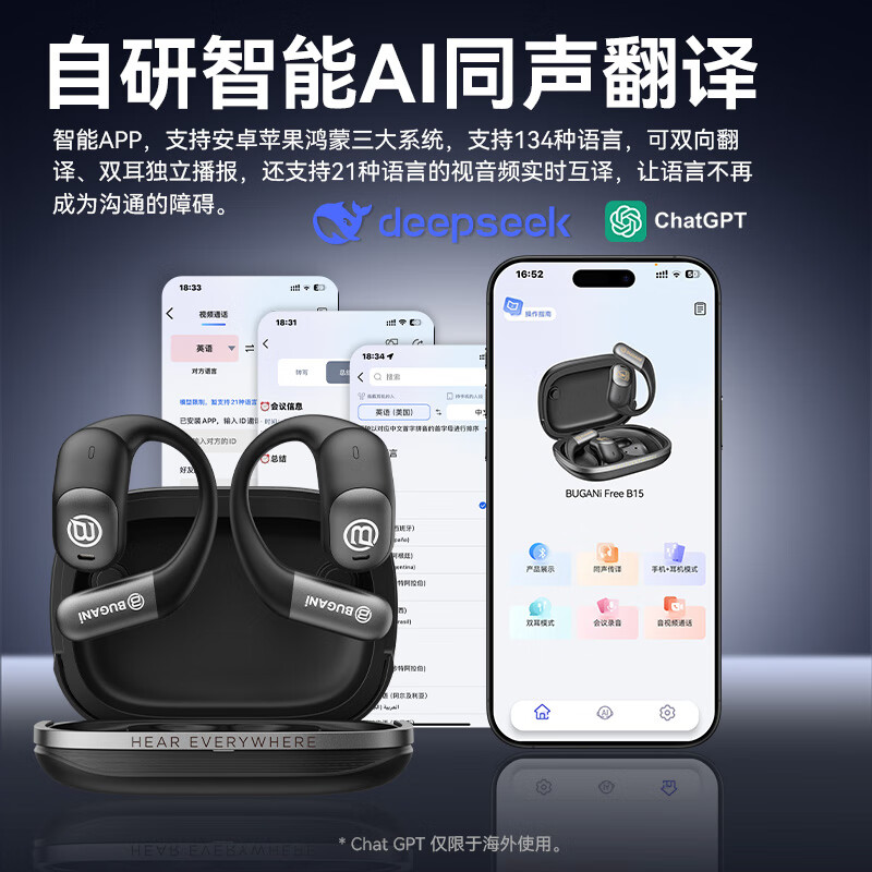 BUGANIFree B15挂耳式蓝牙耳机 空间音频AI智能APP同声翻译EQ音效可调便携长续航14.2mm金属镀钛振膜零感 紫霞粉-（空间音频-AI智能旗舰+12小时续航）