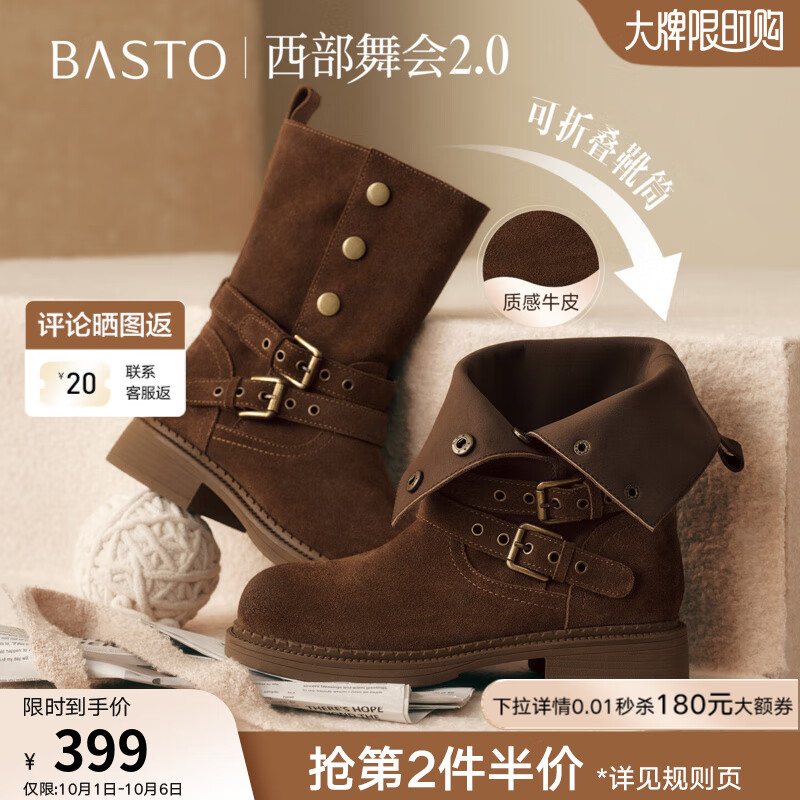 百思图2025冬季新款真皮扣带堆堆靴复古西部靴粗跟女短靴W6888DZ5 啡色 38