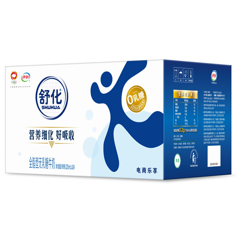 伊利舒化奶无乳糖牛奶全脂220mlx24盒低脂整箱牛奶早餐送礼 舒化奶【 全脂型】24盒