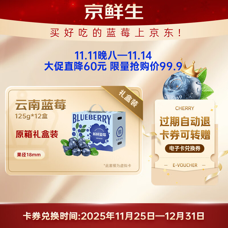 10:33 膨胀300-30金券   领 领 京鲜生蓝莓 18mm  *12盒卡券 凑-副业网