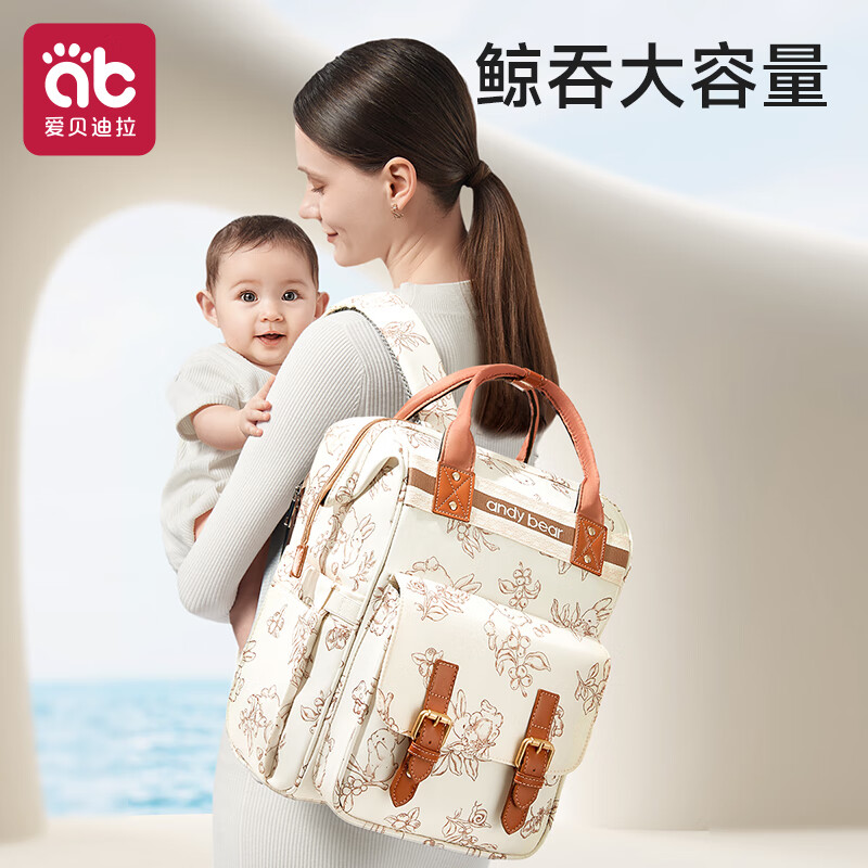 爱贝迪拉妈咪包外出轻便大容量背包双肩包多功能妈妈包外出包