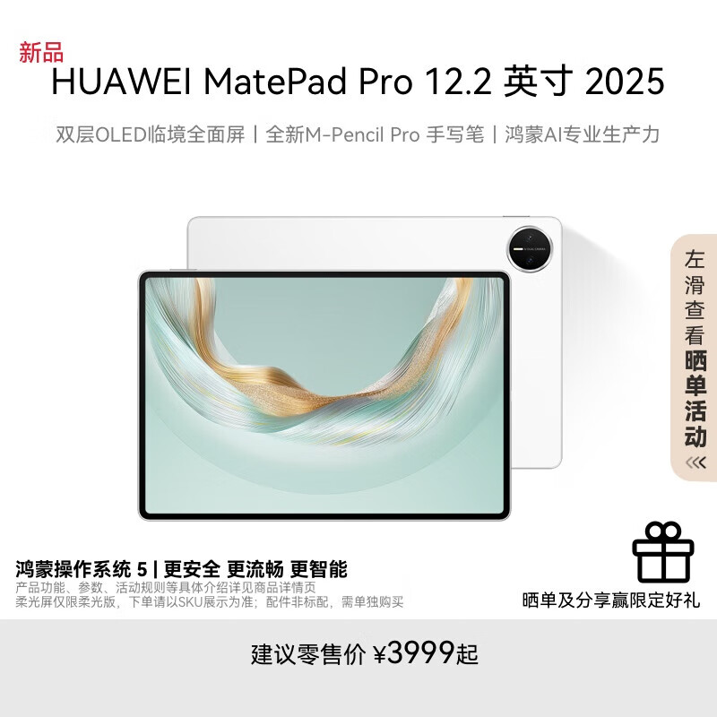 HUAWEI/��Ϊ MatePad Pro 2025 12.2 Ӣ�� ƽ����� ���� ���� 12GB+256GB4444Ԫ