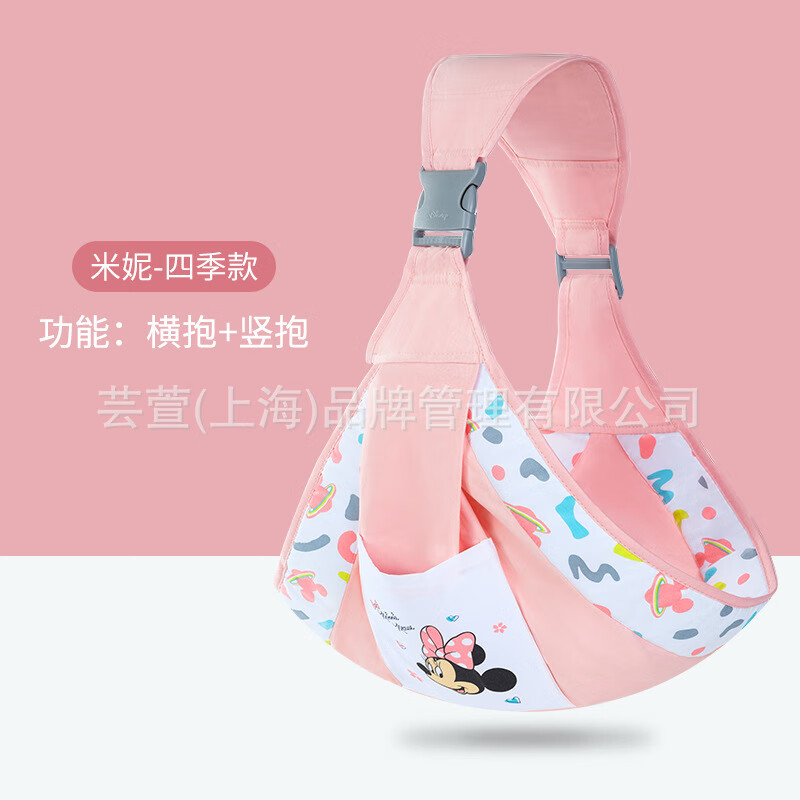 迪士尼寶寶迪士尼(Disney)嬰兒背巾背帶初生寶寶新生兒前抱式抱娃神器外出 四季款-可愛米妮 52*153cm