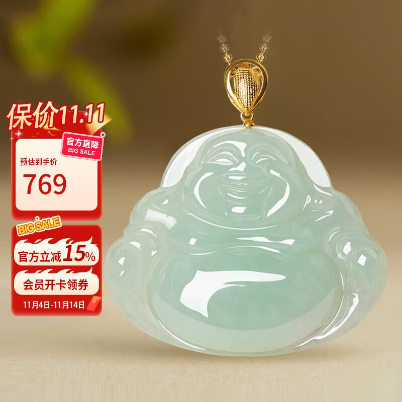 曼丽翠【保价11.11】18K金镶翡翠水润淡绿笑佛吊坠弥勒佛项链附证书